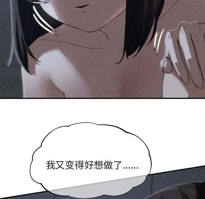 漫画《危险同学会》第96话第5张图