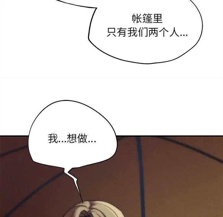 漫画《危险同学会》第96话第50张图