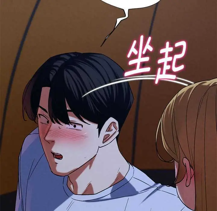 漫画《危险同学会》第96话第53张图