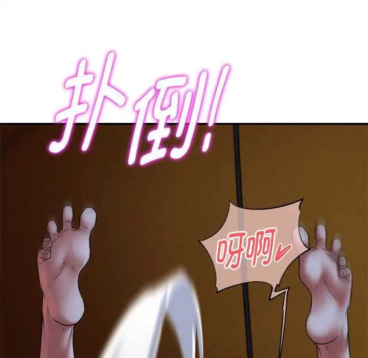 漫画《危险同学会》第96话第55张图