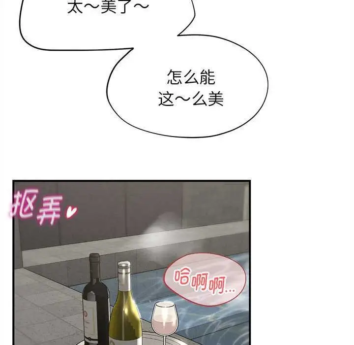 漫画《危险同学会》第96话第60张图