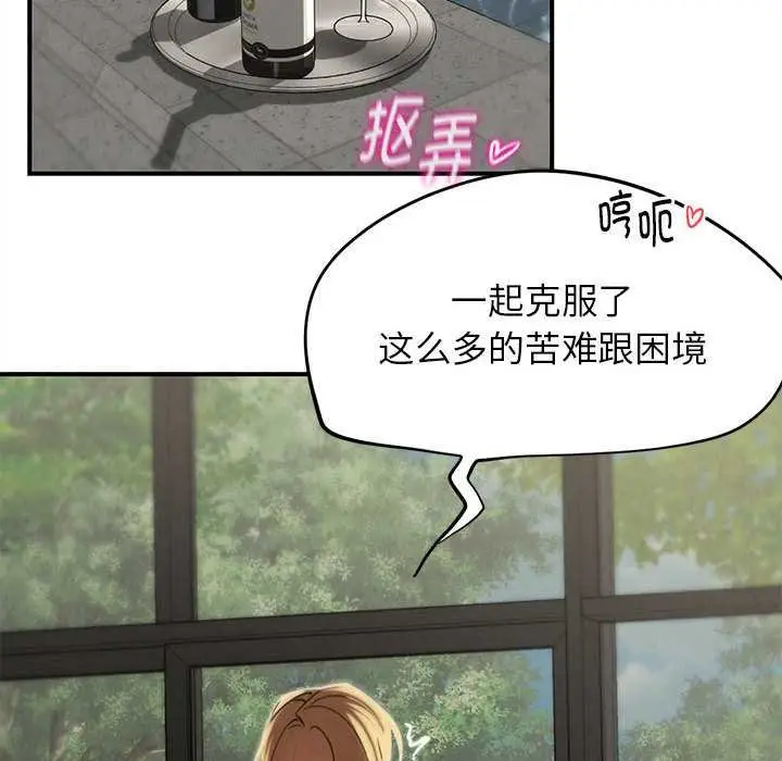 漫画《危险同学会》第96话第61张图