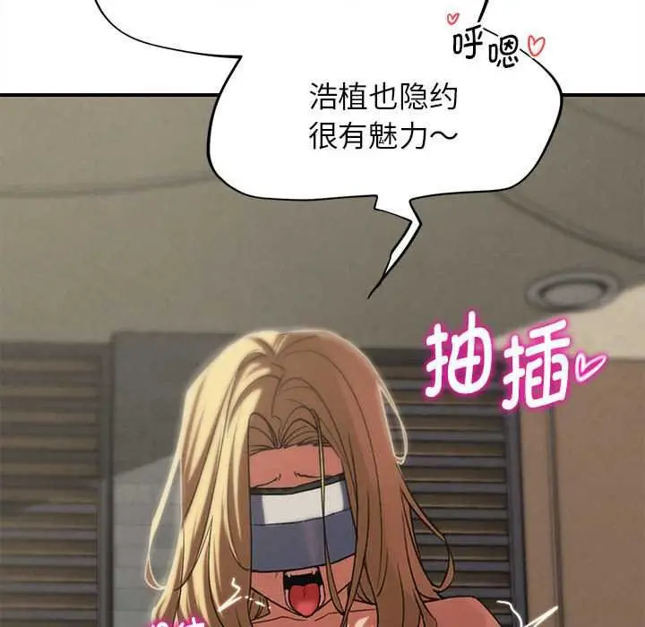 漫画《危险同学会》第96话第66张图