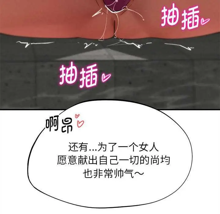 漫画《危险同学会》第96话第68张图