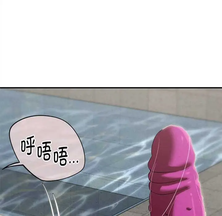 漫画《危险同学会》第96话第72张图