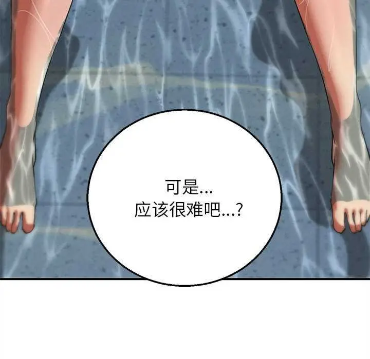 漫画《危险同学会》第96话第77张图