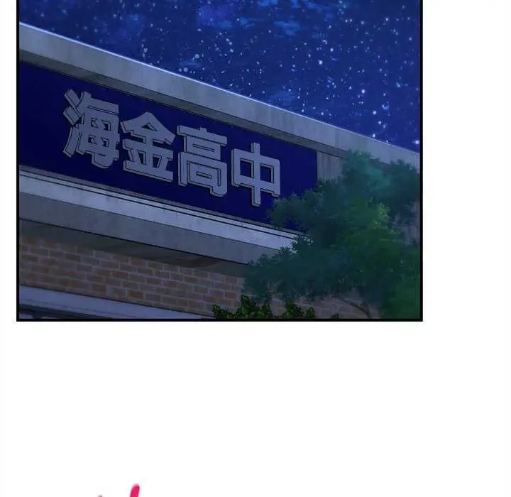 漫画《危险同学会》第96话第79张图