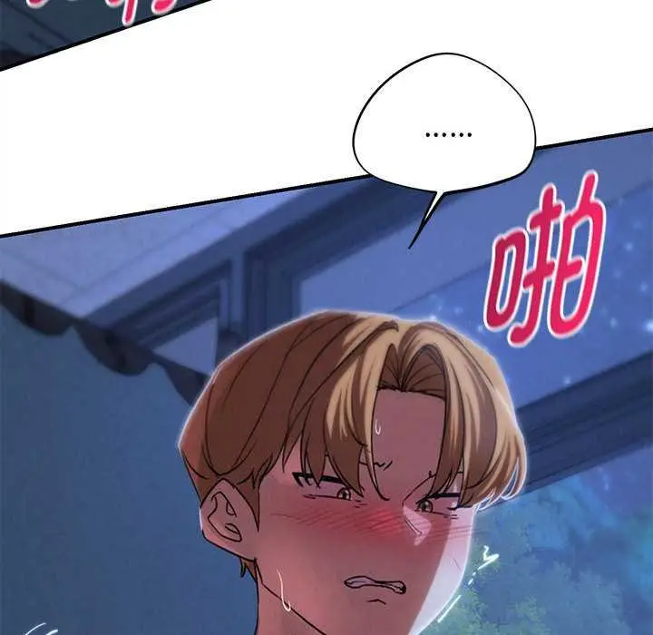 漫画《危险同学会》第96话第82张图
