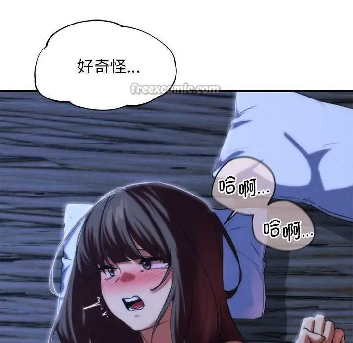 漫画《危险同学会》第96话第84张图