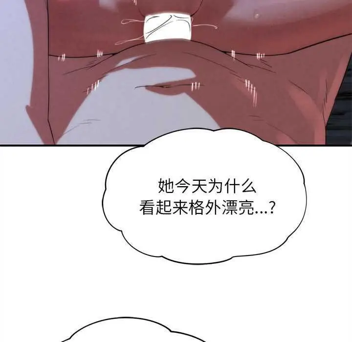 漫画《危险同学会》第96话第86张图