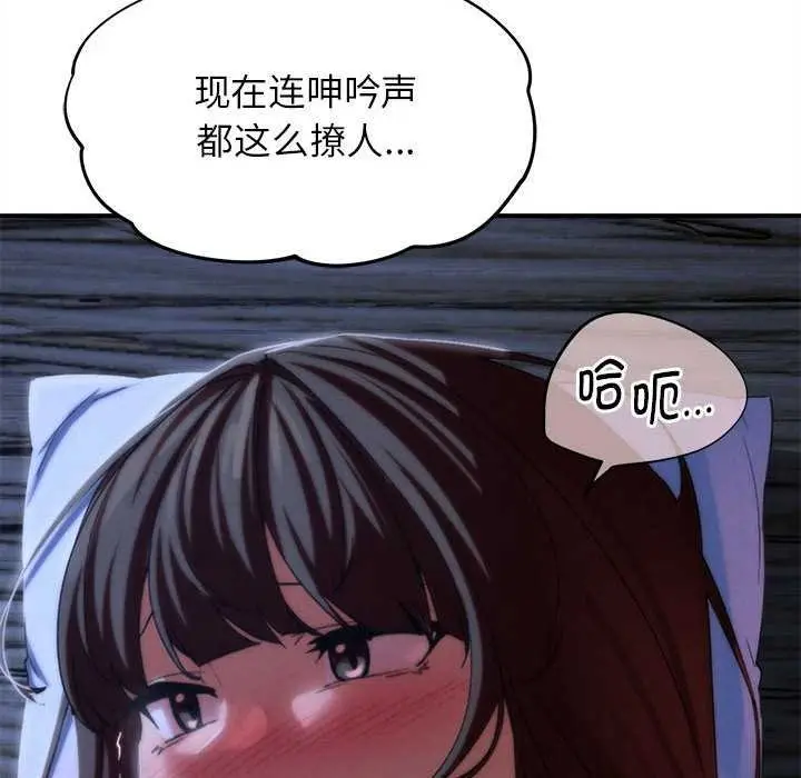 漫画《危险同学会》第96话第87张图