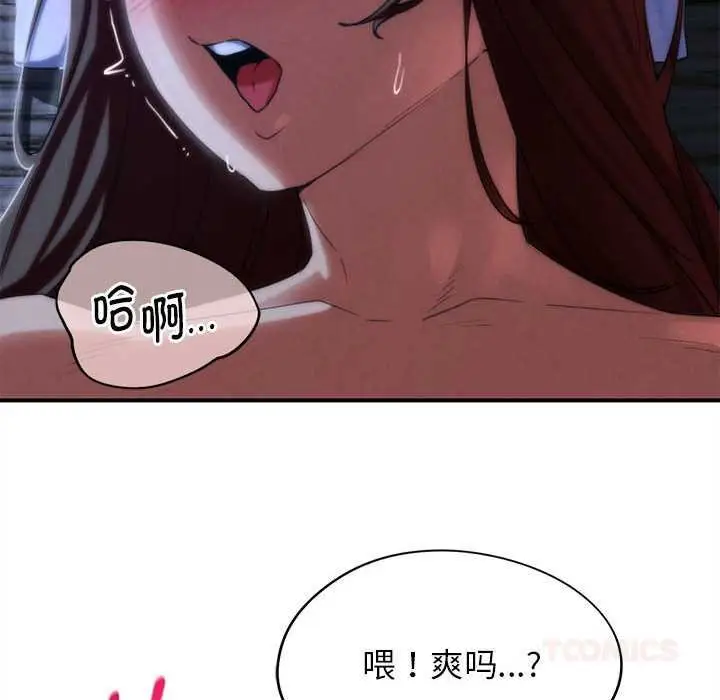漫画《危险同学会》第96话第88张图