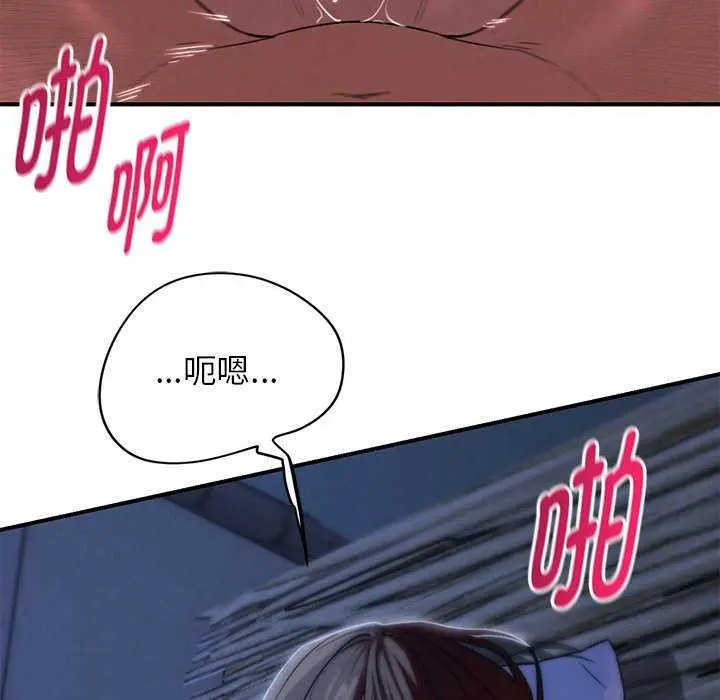 漫画《危险同学会》第96话第91张图