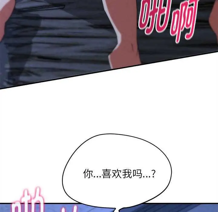 漫画《危险同学会》第96话第94张图