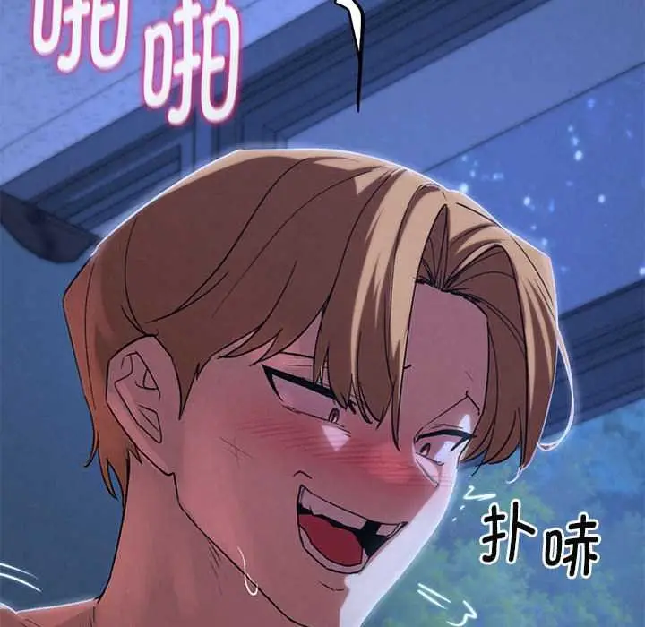 漫画《危险同学会》第96话第95张图