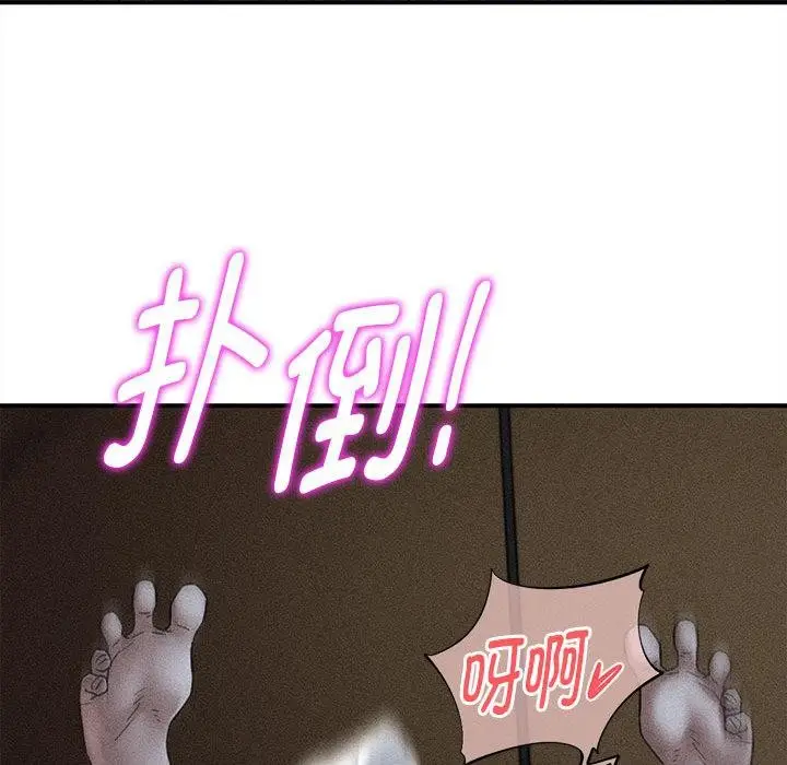 漫画《危险同学会》第97话第11张图