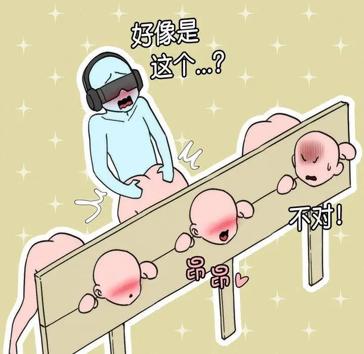漫画《危险同学会》第97话第114张图