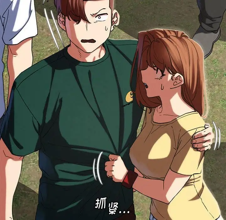 漫画《危险同学会》第97话第129张图