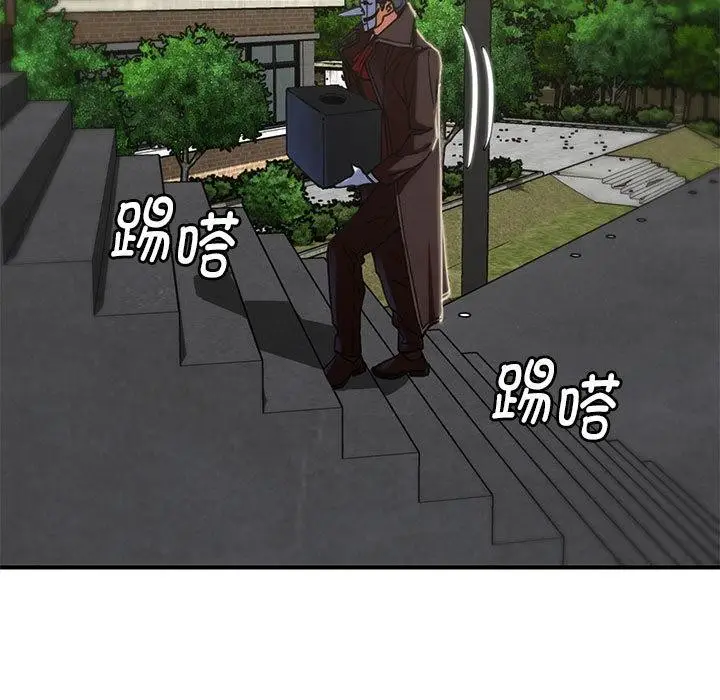 漫画《危险同学会》第97话第132张图