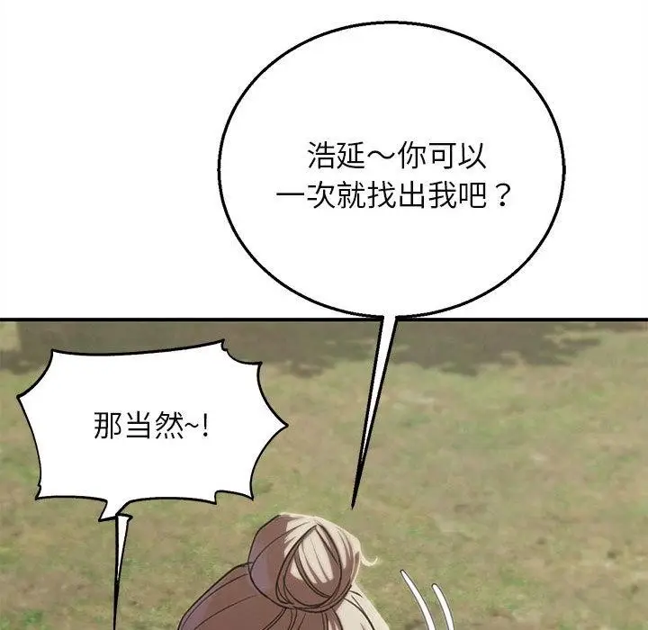 漫画《危险同学会》第97话第146张图