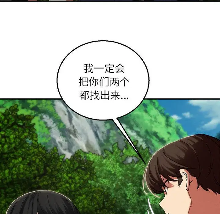 漫画《危险同学会》第97话第150张图