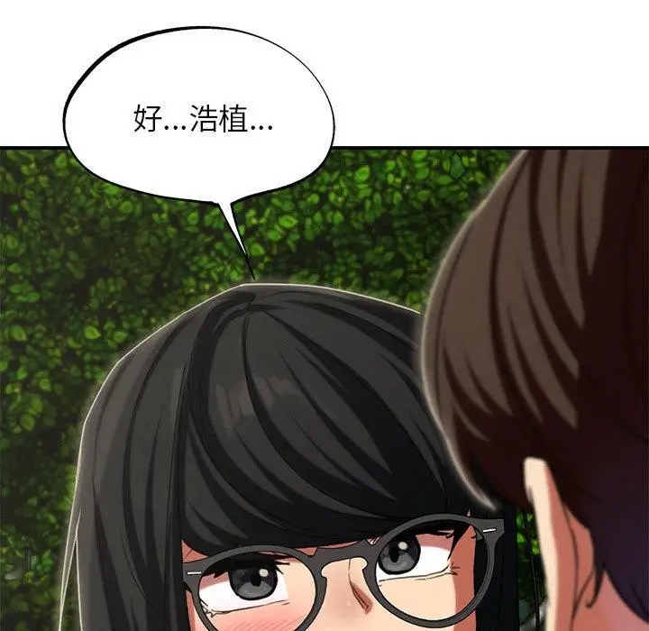 漫画《危险同学会》第97话第152张图