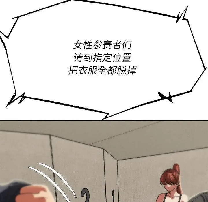 漫画《危险同学会》第97话第163张图