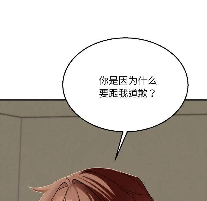 漫画《危险同学会》第97话第167张图