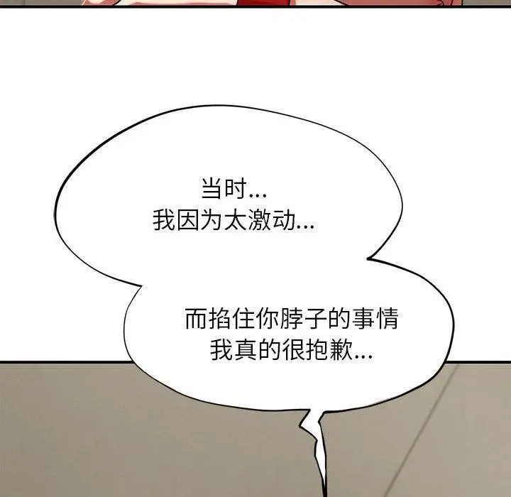 漫画《危险同学会》第97话第169张图