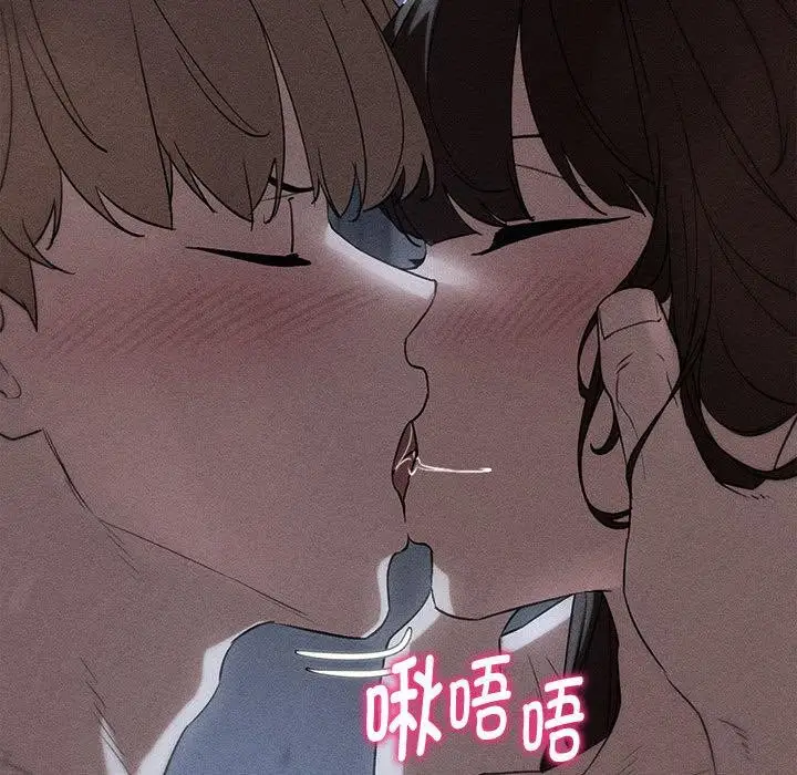 漫画《危险同学会》第97话第17张图