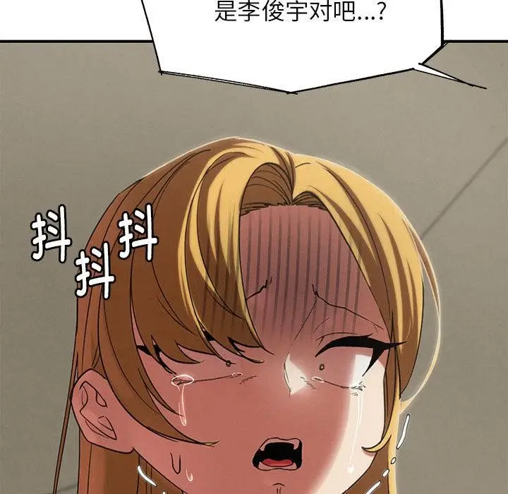 漫画《危险同学会》第97话第179张图