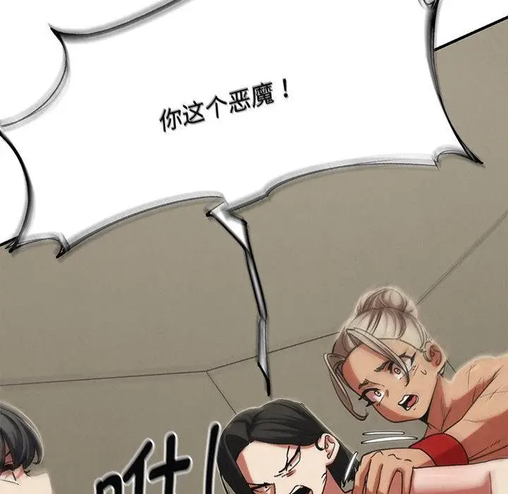 漫画《危险同学会》第97话第199张图