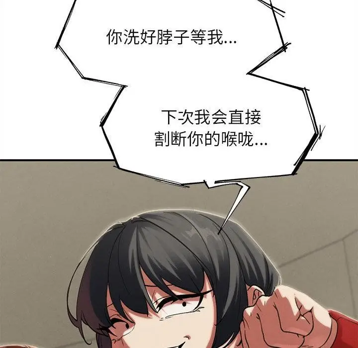 漫画《危险同学会》第97话第202张图
