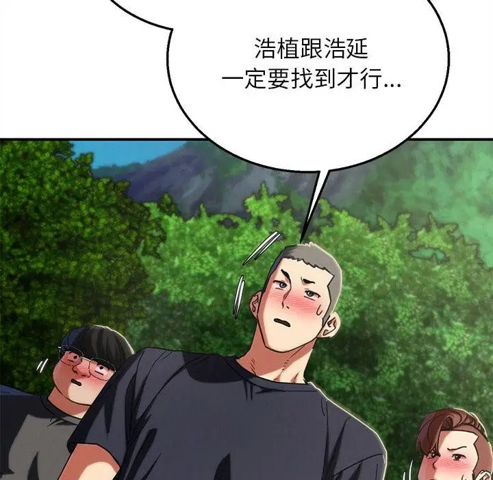漫画《危险同学会》第97话第212张图
