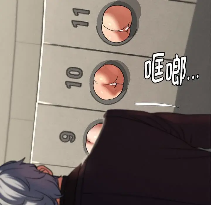 漫画《危险同学会》第97话第219张图