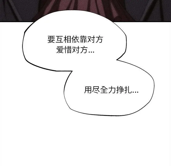 漫画《危险同学会》第97话第34张图