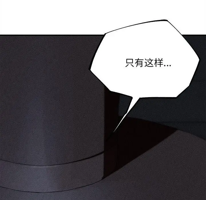漫画《危险同学会》第97话第35张图