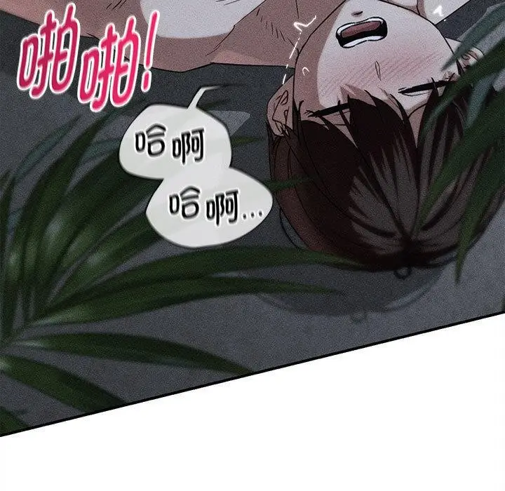 漫画《危险同学会》第97话第5张图