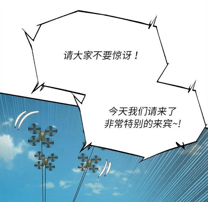 漫画《危险同学会》第97话第51张图