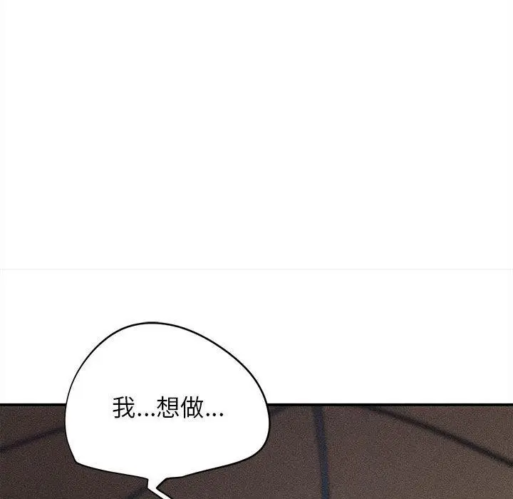漫画《危险同学会》第97话第6张图