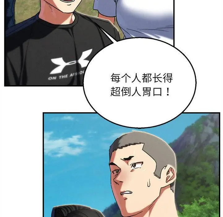 漫画《危险同学会》第97话第60张图