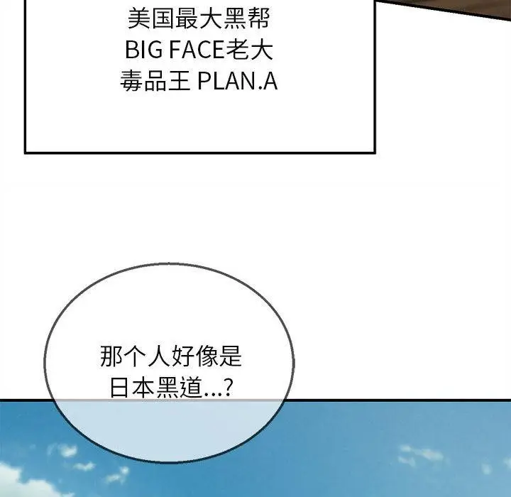 漫画《危险同学会》第97话第65张图