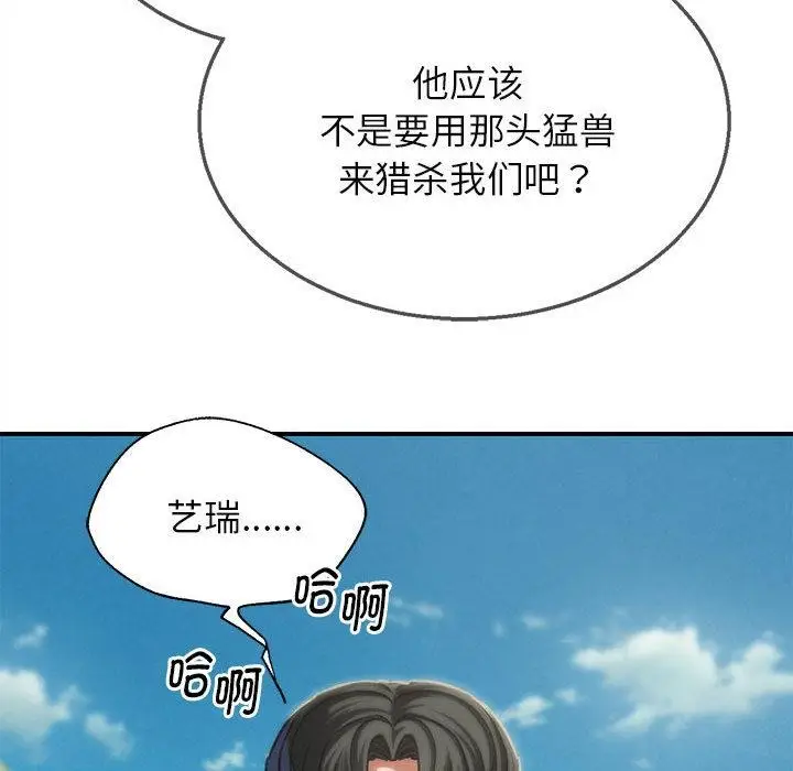 漫画《危险同学会》第97话第72张图