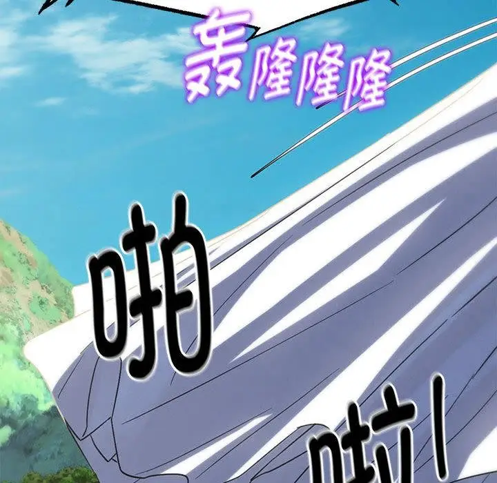 漫画《危险同学会》第97话第77张图