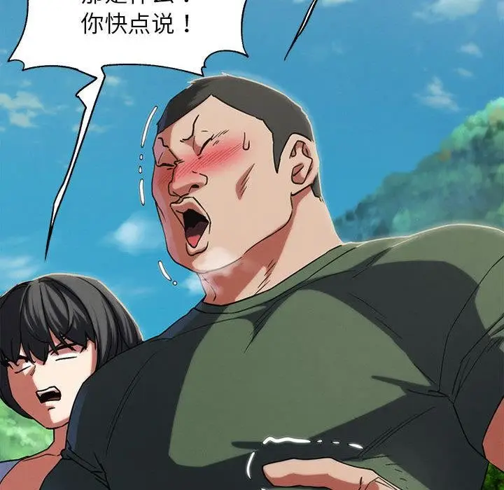 漫画《危险同学会》第97话第85张图