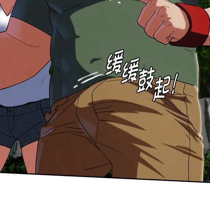 漫画《危险同学会》第97话第86张图