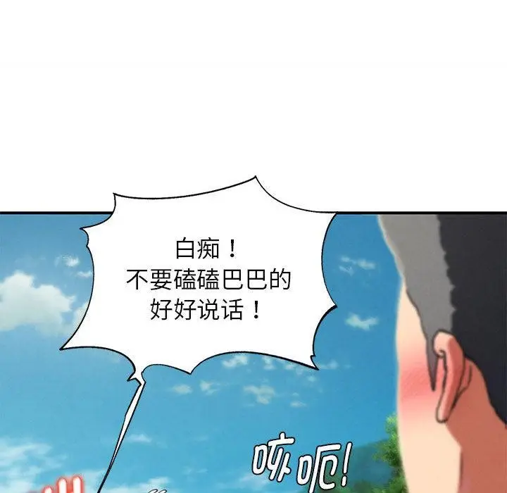 漫画《危险同学会》第97话第89张图