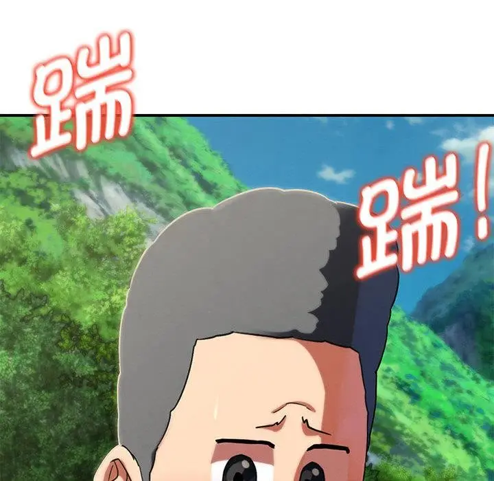 漫画《危险同学会》第97话第91张图
