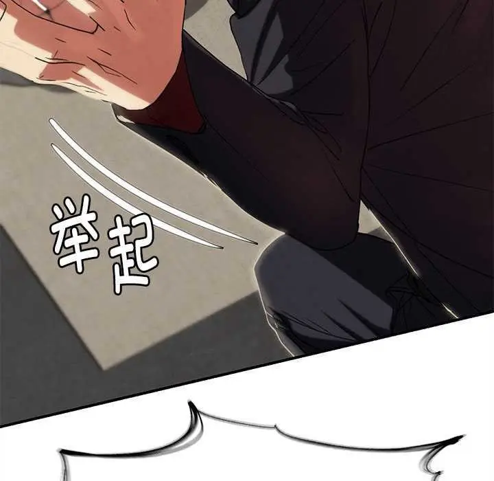 漫画《危险同学会》第98话第101张图