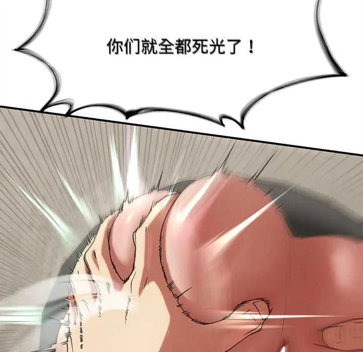 漫画《危险同学会》第98话第102张图